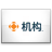 .机构 domain name